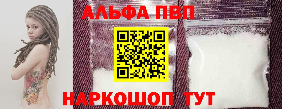 Холмск  A-PVP  Вход с VPN  APVP крисы CK 