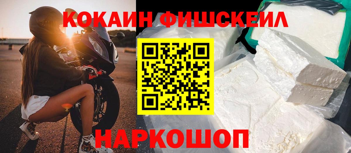 Cocaine Эквадор Холмск
