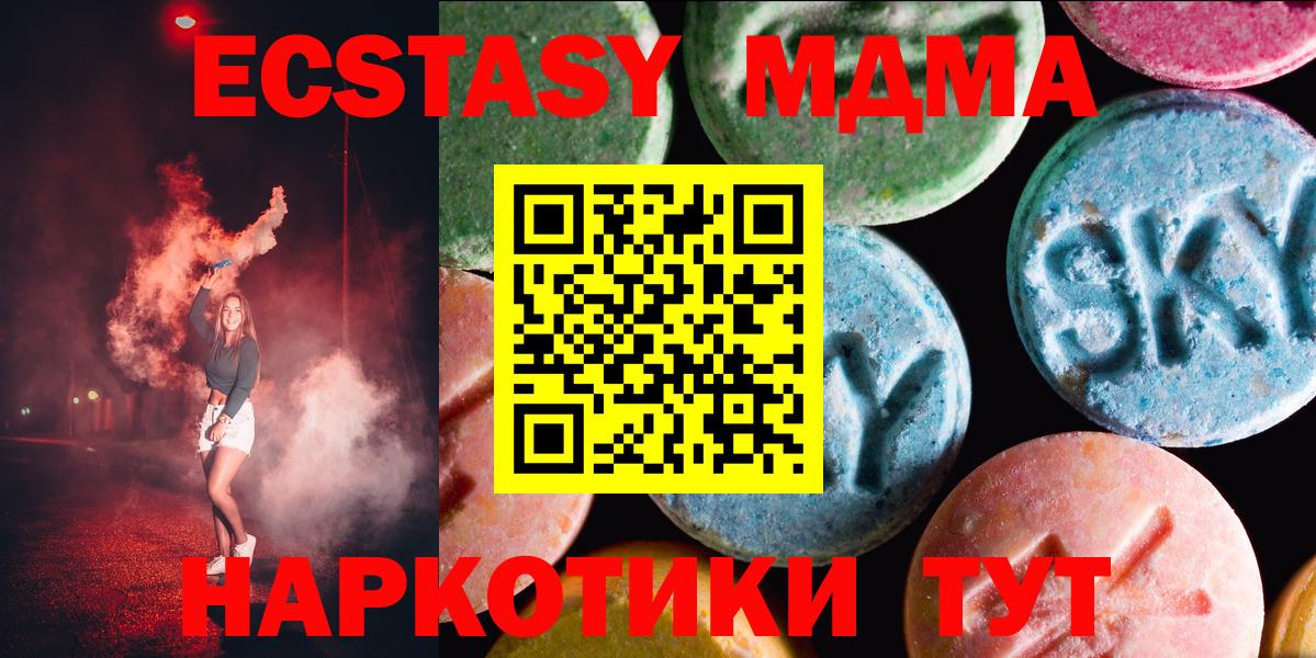 БУТИРАТ Холмск