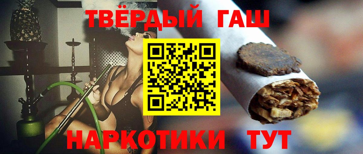 Гашиш VHQ  ГАШИШ Изолятор  Холмск  Вход с VPN 