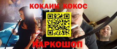 спайс Новозыбков