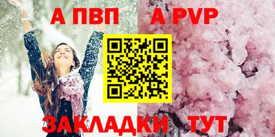 спайс Новозыбков