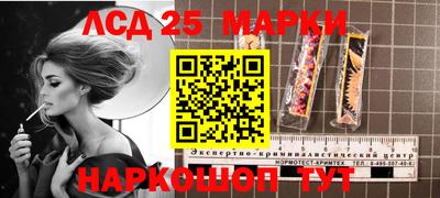 марки lsd Новокубанск