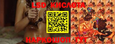марки lsd Новокубанск