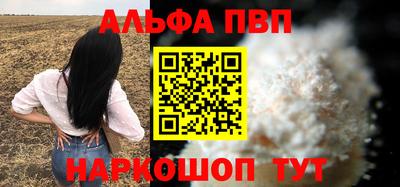спайс Новозыбков