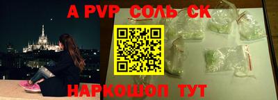 спайс Новозыбков