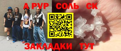 спайс Новозыбков