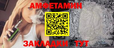 спайс Новозыбков