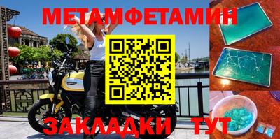 спайс Новозыбков
