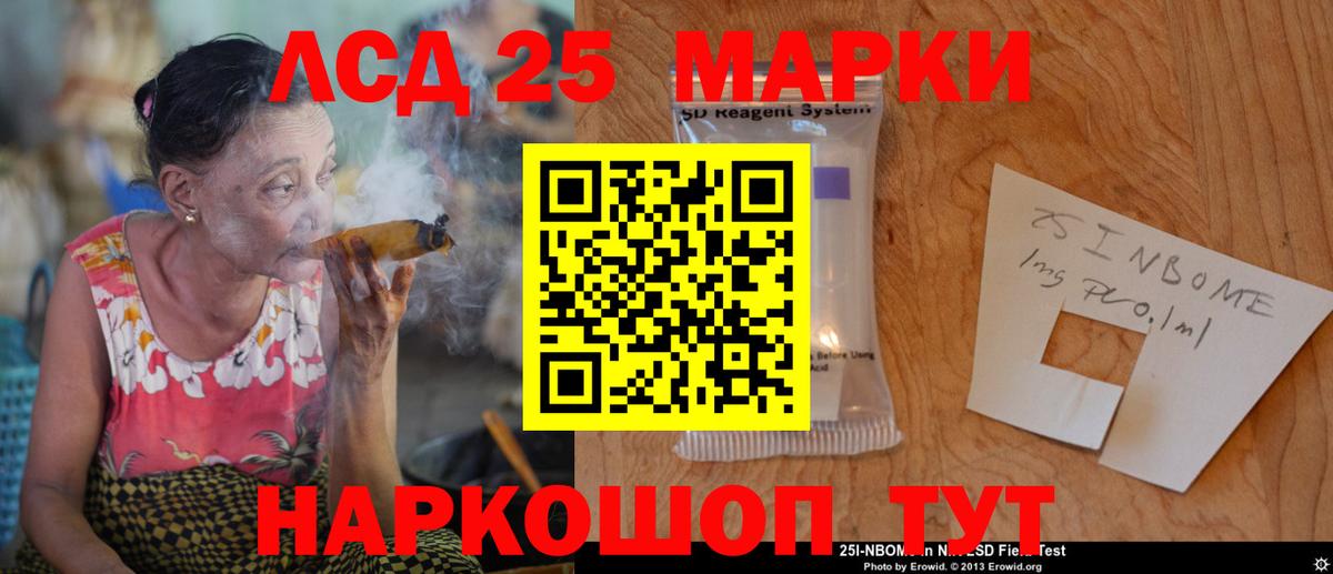 LSD-25 экстази ecstasy  Вход с VPN  Холмск 