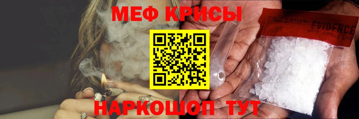 Мефедрон Холмск