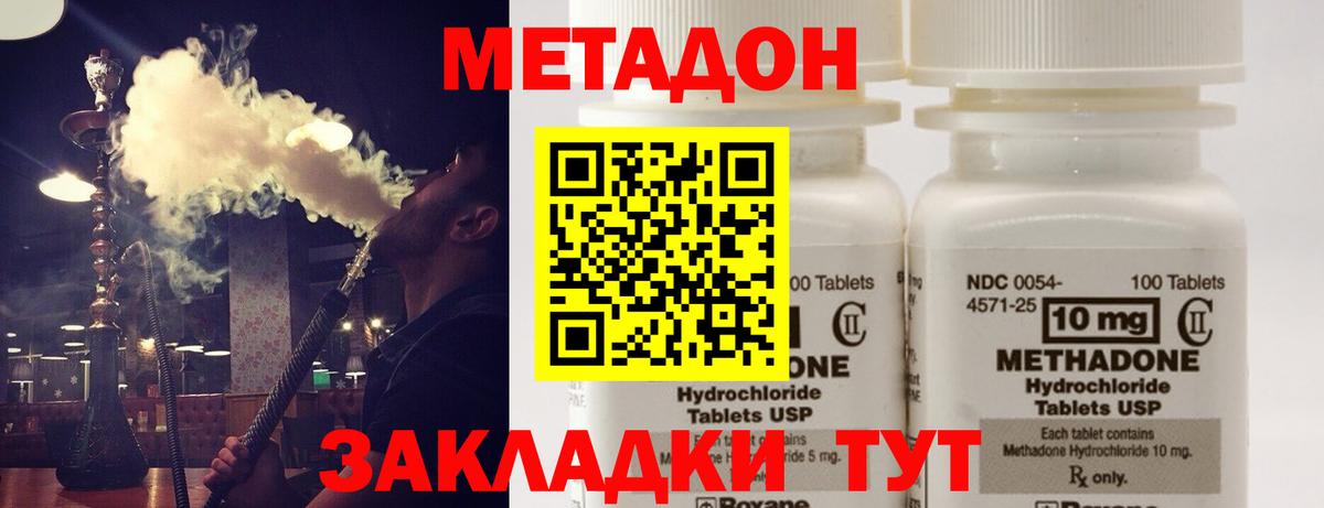 Метадон methadone    ССЫЛКА  Вход с VPN  Холмск  Метадон мёд 