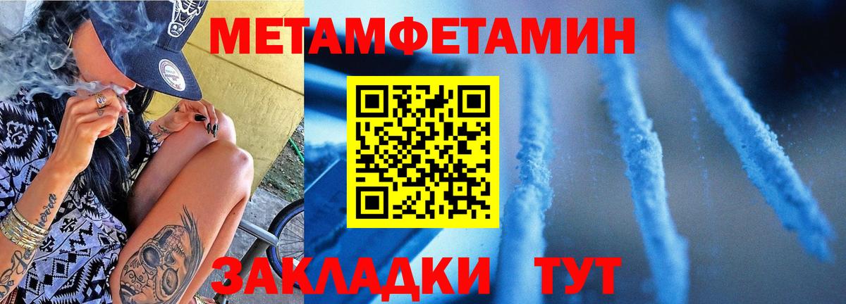 МЕТАМФЕТАМИН витя Холмск