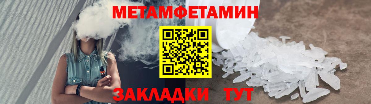 Холмск  Первитин мет  Вход с VPN 